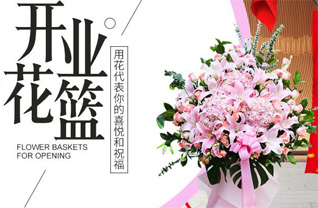 山东滨州滨城区滨北街道九户杨村花篮配送