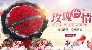山东滨州滨城区滨北街道九户杨村鲜花速递